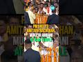 Ayodhya PM Modi Greets Amitabh Bachchan Mukesh Ambani At Ram Temple