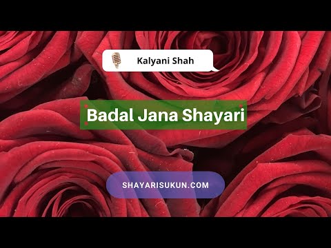 Badal Jana -Shayari Sukun 