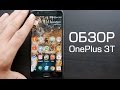 Видеообзор OnePlus 3T 64GB Soft Gold