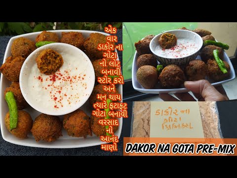 How To Make Dakor Na Gota From Scratch|ડાકોર ના ગોટા નો લોટ અને તેમાંથી ગોટા બનાવવાની રીત|Prasadam