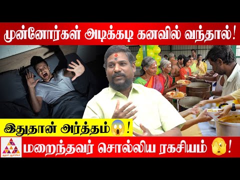 நிறைவேறாத ஆசையோடு ம*ணம் நேர்ந்தால்! | N.N Chandra Kumar | மலையாள மாந்திரீகர் #manthrigam