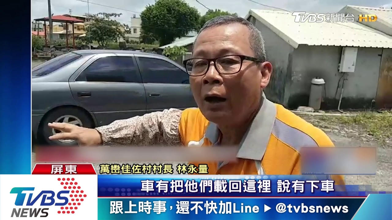 高齡90歲老夫婦 大包小包搭客運後失聯