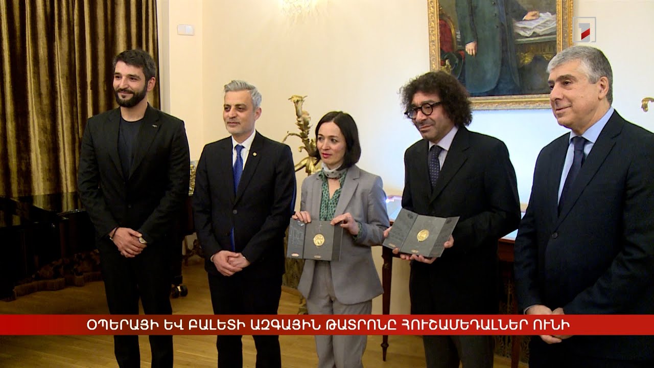 Հուշամեդալներ՝ նվիրված Օպերայի և բալետի ազգային թատրոնի 92-ամյա պատմությանը
