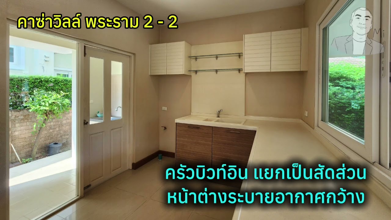 ขายด่วน! บ้านเดี่ยว คาซ่าวิลล์ พระราม 2-2 หลังมุม 83.9 ตร.ว. ใกล้ทางด่วนและเซ็นทรัล พระราม 2