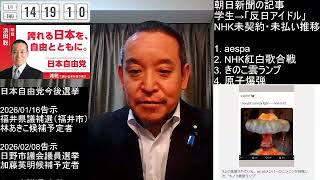 紅白出場 aespa 朝日新聞で「反日アイドル」の記載あり　中国人は共産党による弾圧を恐れている現状に留意