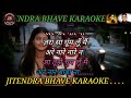 Zara Sa Jhoom Loon Main Karaoke With Scrolling Lyrics Hindi | जरा सा झुम लू मैं कराओ