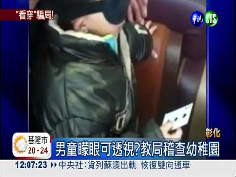 開發大腦誆透視! 稽查人去樓空