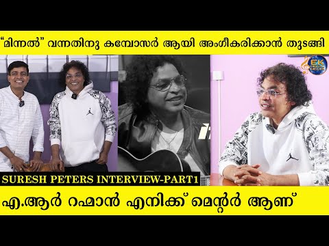 A.R RAHMAN IS MY MENTOR | SURESH PETERS INTERVIEW PART 1