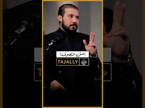 هل التصوف من الدين!؟