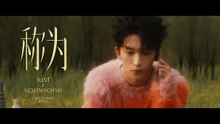 Download lagu 黄子弘凡 Lars Huang《称为》  mp3