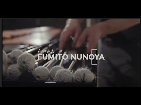 Fumito Nunoya Marimba Solo Online Concert / 布谷史人　マリンバ・ソロ　オンライン・コンサート