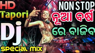 Odia Dj Non Stop 2018 Latest New Songs Mix