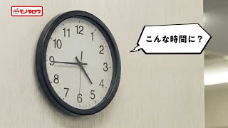 モノタロウ webCM「こんな時間に？」篇