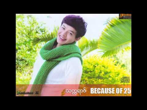 Tha Ka Riz - Ma Sone Naing Yin