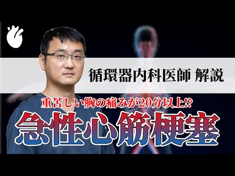 心筋梗塞 - 定義