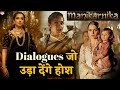 Manikarnika Best 5 Dialogues | Kangana Ranaut| Must Watch
