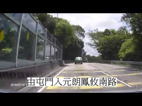 由元朗入元朗鳳攸南路