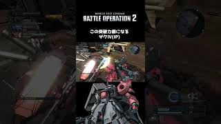 【バトオペ2】この時代に地走キャラで天下取りたいんです #shorts