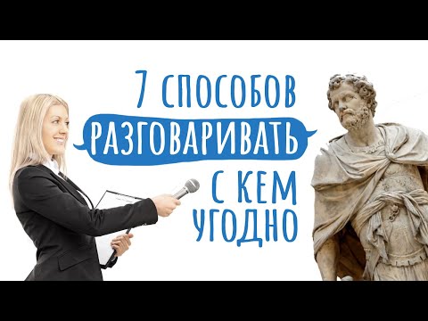 , title : 'Как разговаривать С КЕМ УГОДНО 💬 Лайфхаки радиоведущей / #ТЕДсаммари'