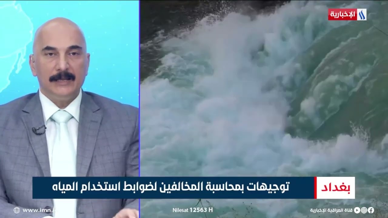 فيديو | طورهان المفتي | مستشار رئيس الوزراء لشؤون المياه