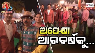 Odisha Parba 2024: ଦିଲ୍ଲୀ ଦରବାରରେ ଓଡିଆଙ୍କ ଖୁସି କହିଲେ ନସରେ....