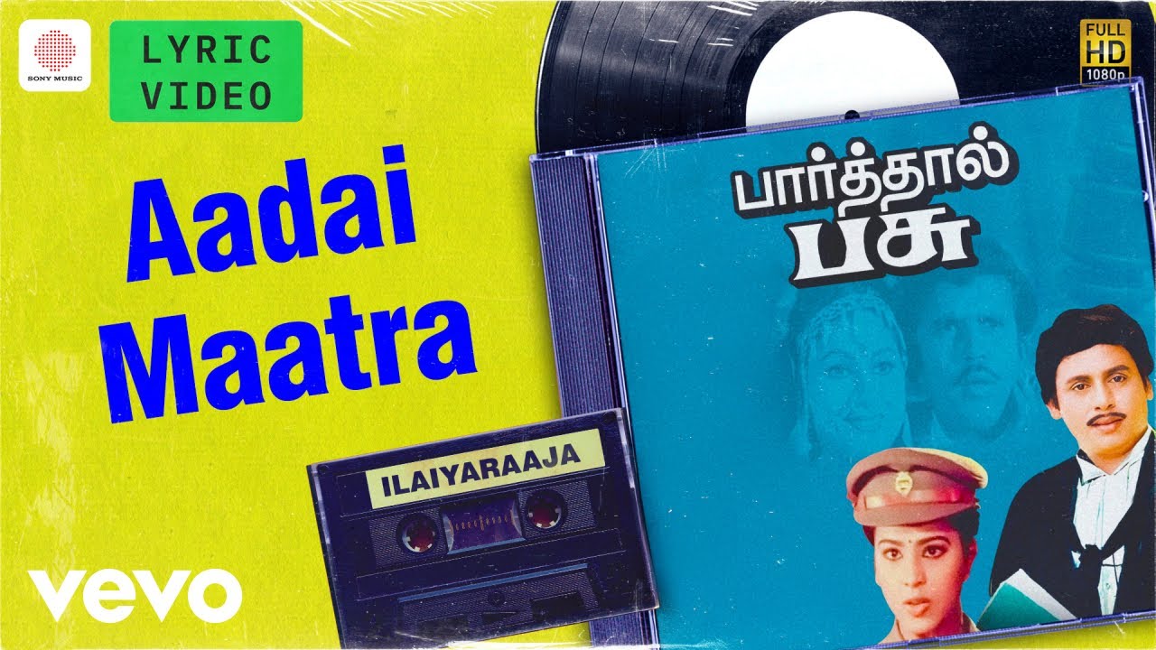 Aadai Maatra Song Lyrics | Paarthal Pasu