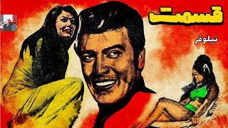 فیلم قدیمی قسمت| 1349|منوچهر وثوق و نیلوفر| نسخه کامل و کمیاب