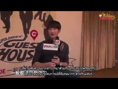 [Thai Sub][140903] Youku Entertainment with Zhou Mi (SJ-M Guest House))