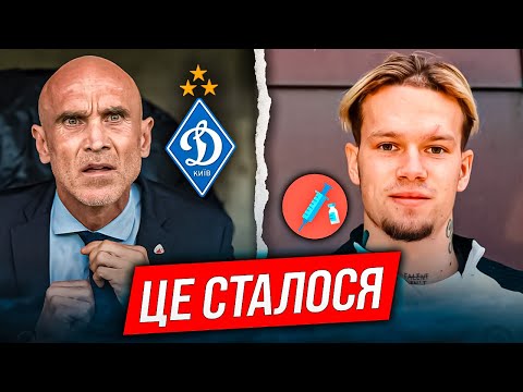 ДОЧЕКАЛИСЯ: ІНОЗЕМНИЙ ТРЕНЕР ОЧОЛИТЬ ДИНАМО! ОФІЦІЙНО ПОВІДОМИЛИ ПРО ПОВЕРНЕННЯ МУДРИКА | Дайджест