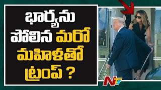 భార్య పోలికలతో ఉన్న మరో మహిళతో డోనాల్డ్ ట్రంప్ ? Melania Trump Body Double Rumours Goes Viral