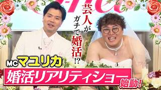 第1話「オーディション編」