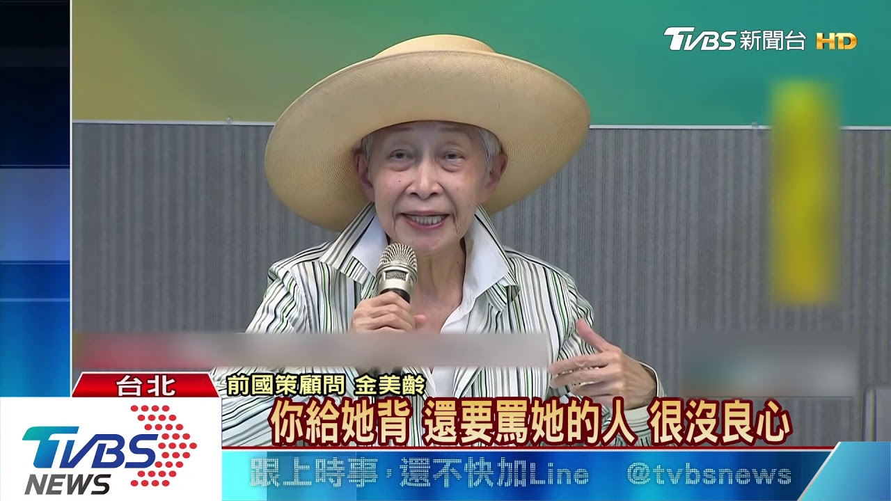 拉攏獨派？　金美齡回台挺綠再喊「蔡賴配」