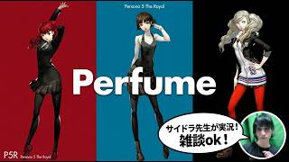 【Steam】ペルソナ5ザ・ロイヤル完全初見プレイ【Part 4】Persona 5 the Royal (ATLUS) [ENG/FR/PT-BR/MAL/TUR/DEU]