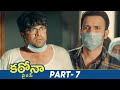 Coronavirus Latest Telugu Full Movie 4K | Srikanth Iyengar | Ram Gopal Varma | Part 7 | Mango Videos