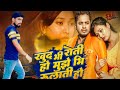 #video Khud Bhi Tum Roti Ho Mujhe Bhi Rulati Ho / Sannu Kumar / Hindi Gana / Hindi song