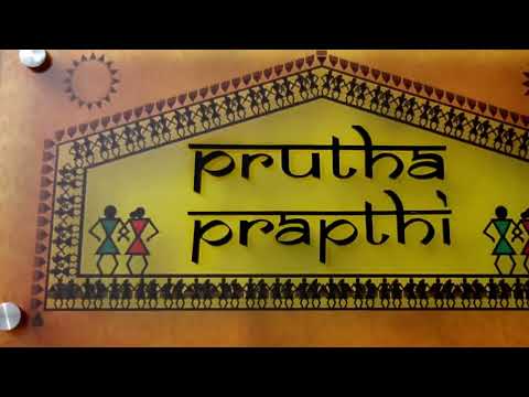 Aesthetic designed acrylic name board 'prutha" for villa | Rapid delivery by Haryana.artsNprints.com