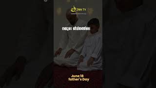 Download lagu ഉപ്പ കേൾക്കണം ഈ വാക്കുകൾ | Whatsapp Status malayalam mp3 Download lagu ഉപ്പ കേൾക്കണം ഈ വാക്കുകൾ | Whatsapp Status malayalam mp3