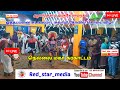 Live Nellai Maha Karakattam Red Star Media