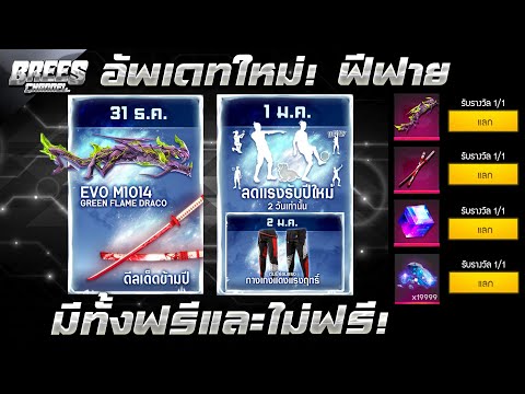 ฟีฟายแอดวานซ์