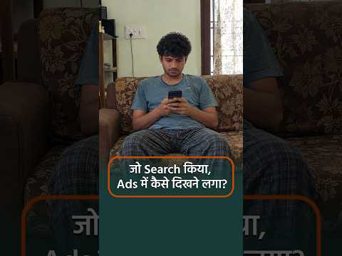 Why Do Ads Follow You Everywhere?