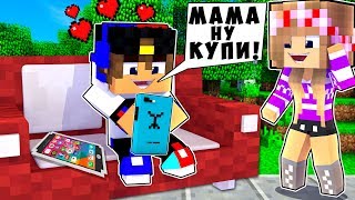 БОМЖ РЕБЕНОК И ДЕВУШКА ТЕЛЕФОН НУБА И ПРО ВЫЖИВАНИЕ БОМЖА! МАЙНКРАФТ В РЕАЛЬНОЙ ЖИЗНИ ВИДЕО ТРОЛЛИНГ