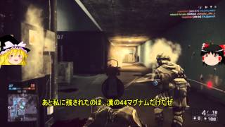 【BF4】No SGサーバーで使えるSG（たぶん）まったりロッカーでチームデスマッチ【ゆっくり実況】