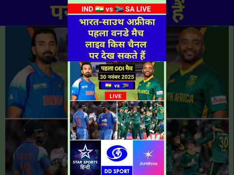 Where to Watch India vs South Africa 1st ODI Live Cricket Match 2025 Live Streaming Online #live