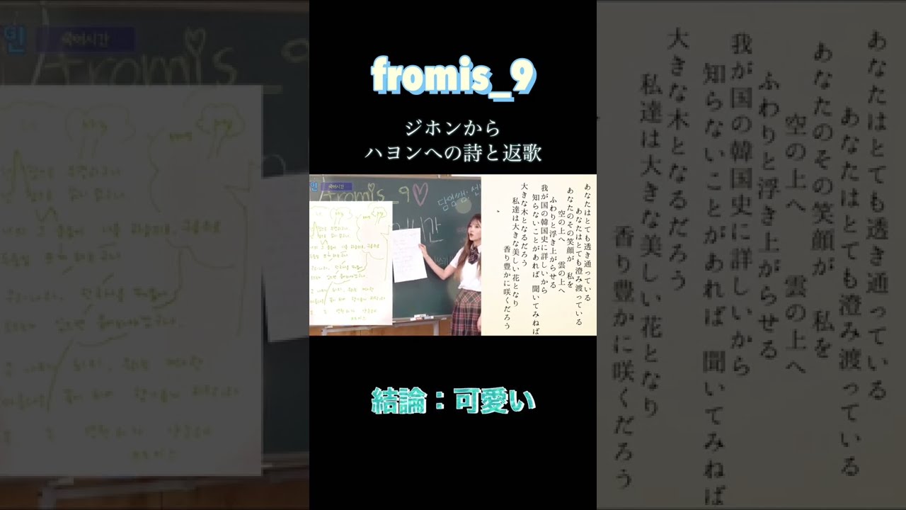 【fromls_9】可愛すぎるマンネと詩人