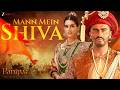 Mere Mann Mein Shiva Shiv Jayanti Special Panipat Arjun Kapoor Kriti Sanon Ajay Atul