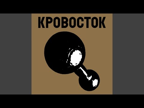 Video thumbnail for Метадон (Methadone)