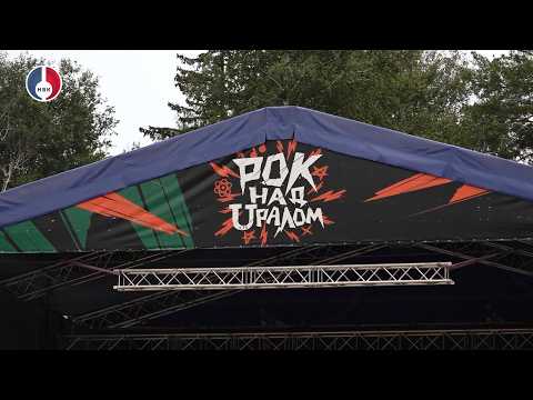 Заключительный оргкомитет по подготовке к фестивалю-конкурсу Рок над Уралом