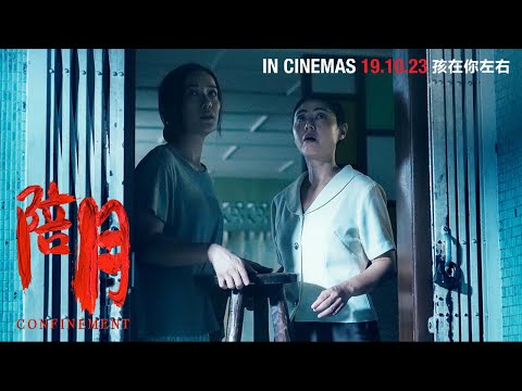 《陪月》預告片：官方預告