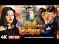 हीरो संग हीरोइन Kal Apna Hero Sang Heroin Wala Roll Ge Pankaj Matalbi Yada
