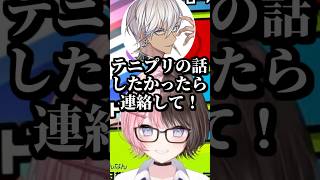 お勧めされたテニプリの話で盛り上がるイブラヒムと橘ひなの #shorts #橘ひなの #イブラヒム #マリオテニスフィーバー #ぶいすぽ